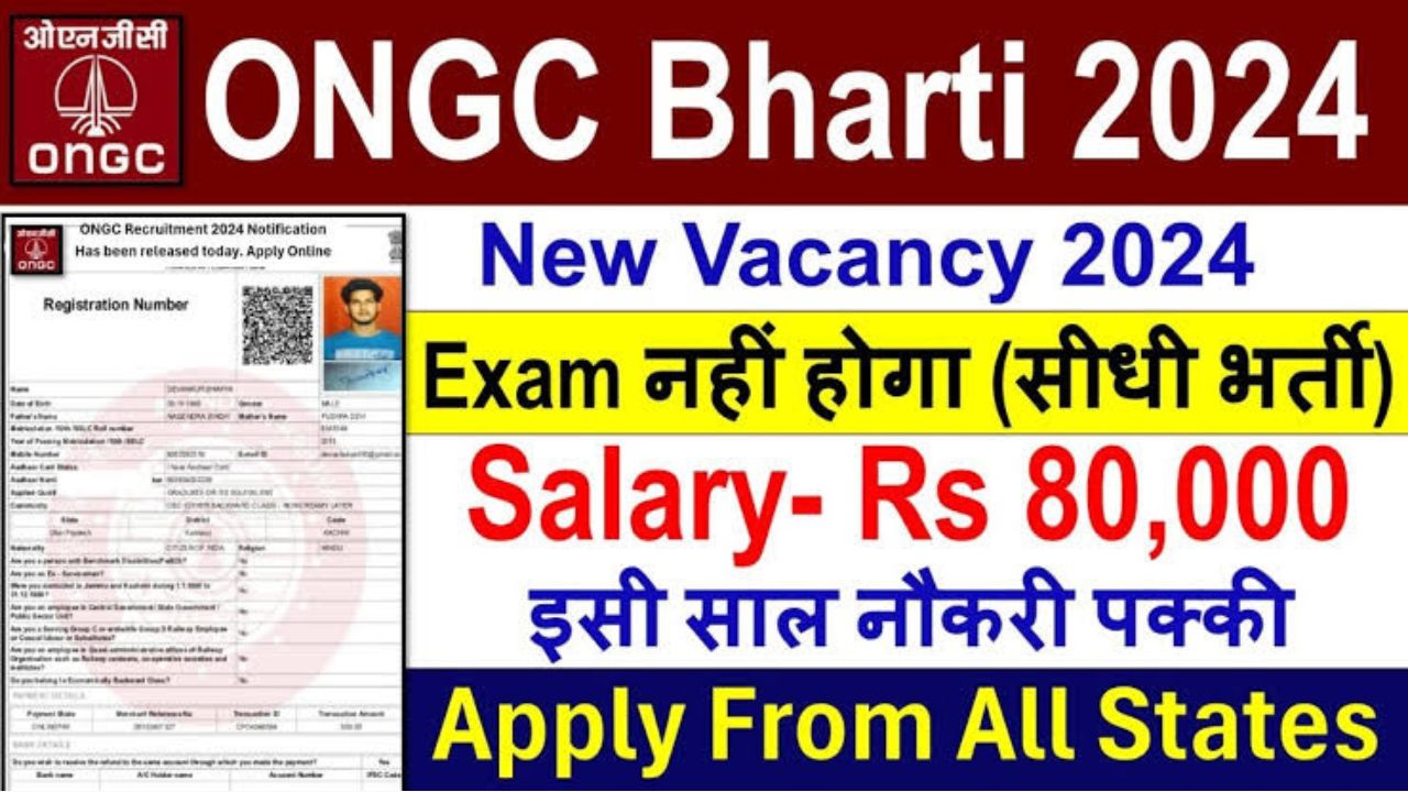 ONGC Limited Consultant Recruitment