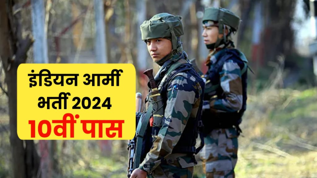 Indian Army AFMS Recruitment 2024