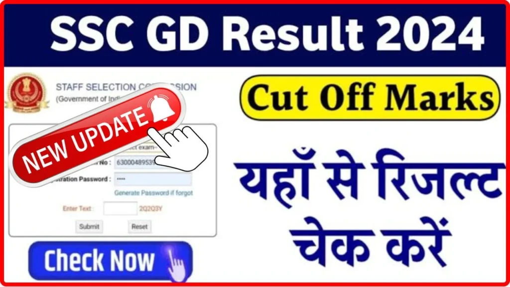 SSC GD CONSTABLE RESULT 2024 Cancel