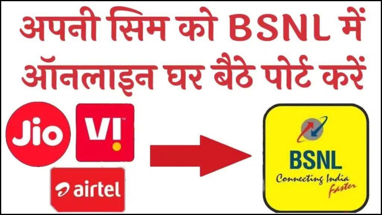 BSNL SIM Recharge Plan : बीएसएनएल सिम का सभी सस्ता रिचार्ज प्लान यहां देखें, मिलेगा सब कुछ अनलिमिटेड